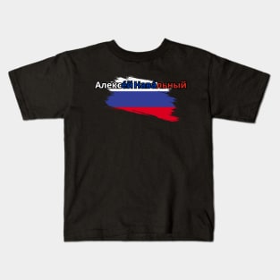 NAVALNY Alexei , RIP, russia flag Kids T-Shirt